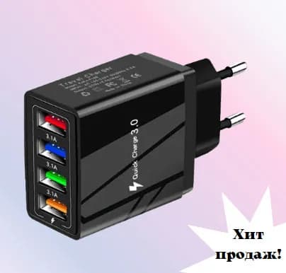 Зарядное устройство для телефона 4USB/ адаптер для смартфона/ блок питания 5V/3.1 А
