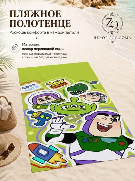 Пляжное полотенце, Полиэстер, 35x75 см, разноцветный, 1 шт.