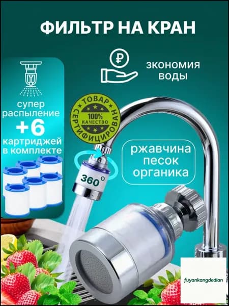 Фильтрующий бак