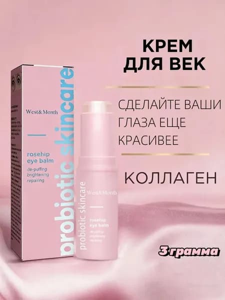 Мгновенный крем против морщин, укрепляющий кожу Корейский крем-стик против морщин и старения средства по уходу за кожей