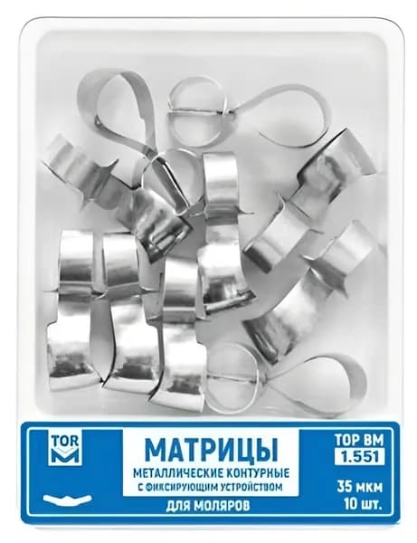 Матрицы 1.551 металлические контурные с фиксирующим устройством для моляров, 35 мкм (10 шт.) (ТОР ВМ)