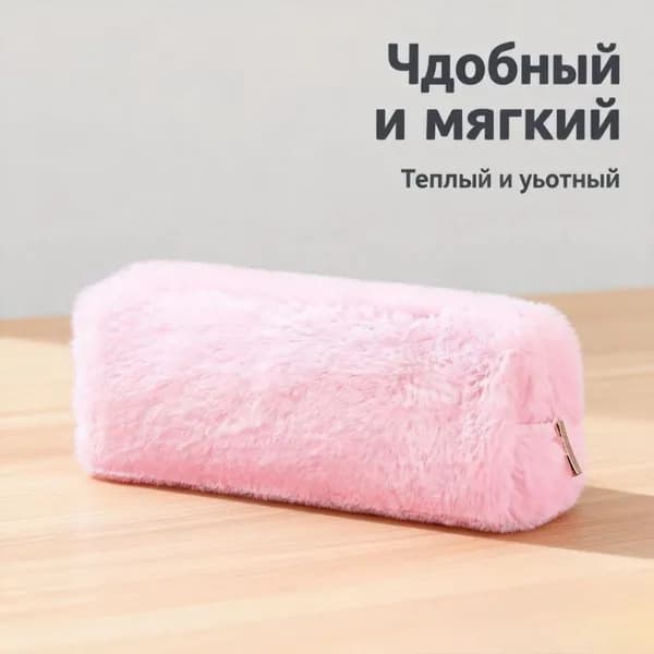 1 шт плюшевый цветной карандашный ящик для девочек с большим объемом