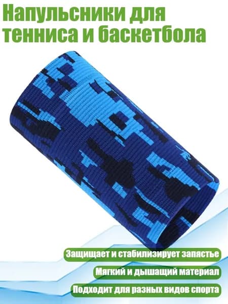 Защита запястья