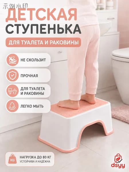 Детский стул,30х18.5х13см