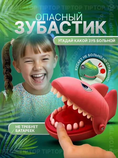 Игрушка зубастик настольная игра крокодил дантист акула