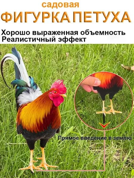 Фигурка садовая