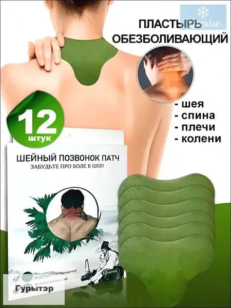 Компресс