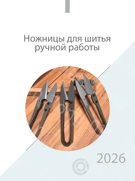 Ножницы 11 см, 1 шт.