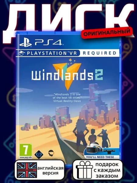 Windlands 2 (только для PS VR) PS4, английская версия