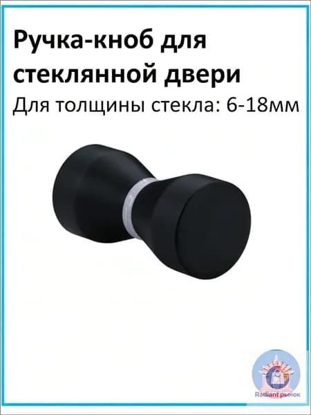 Ручка-кноб для стеклянной двери, для душевой кабины