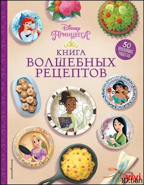 Книга рецептов, 1 шт., листов: 144
