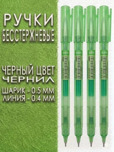 Набор ручек Гелевая, толщина линии: 0.5 мм, 4 шт.