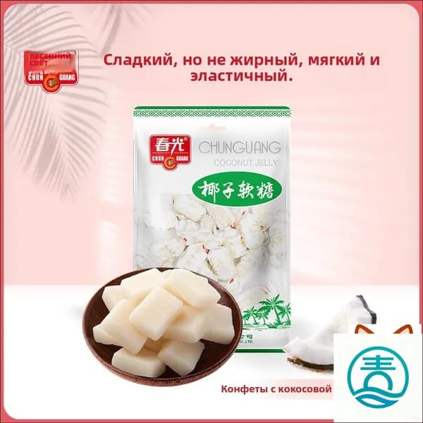 Хайнань Chunguang Кокосовая помадка 200г Кокосовый торт