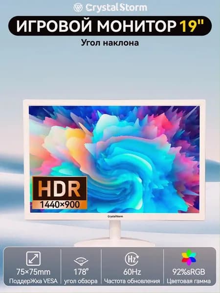 CrystalStorm 19.0" Монитор CrystalStorm Border W VH 0328e-2, VA, 1440x900 WXGA+, 60.0 Гц, белый