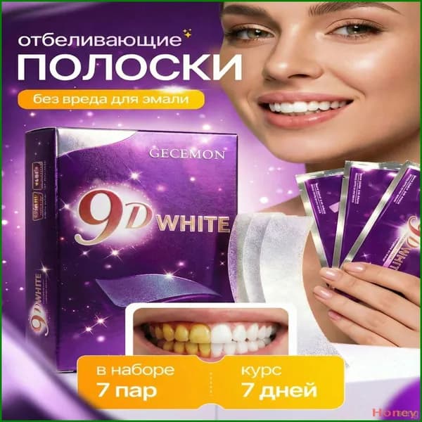 Средство отбеливающее