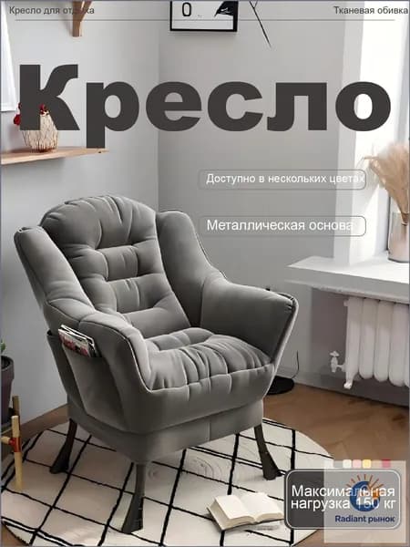 Кресло , 1 шт., 65х40х85 см
