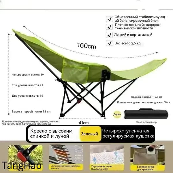 Кресло-шезлонг160*41*92 см