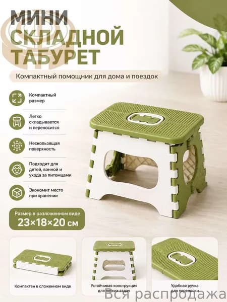 Табурет