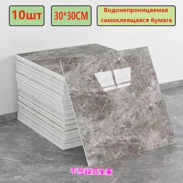 Эксклюзивные моющиеся обои для кухни 30x30 см с фольгой, 10 самоклеющихся панелей