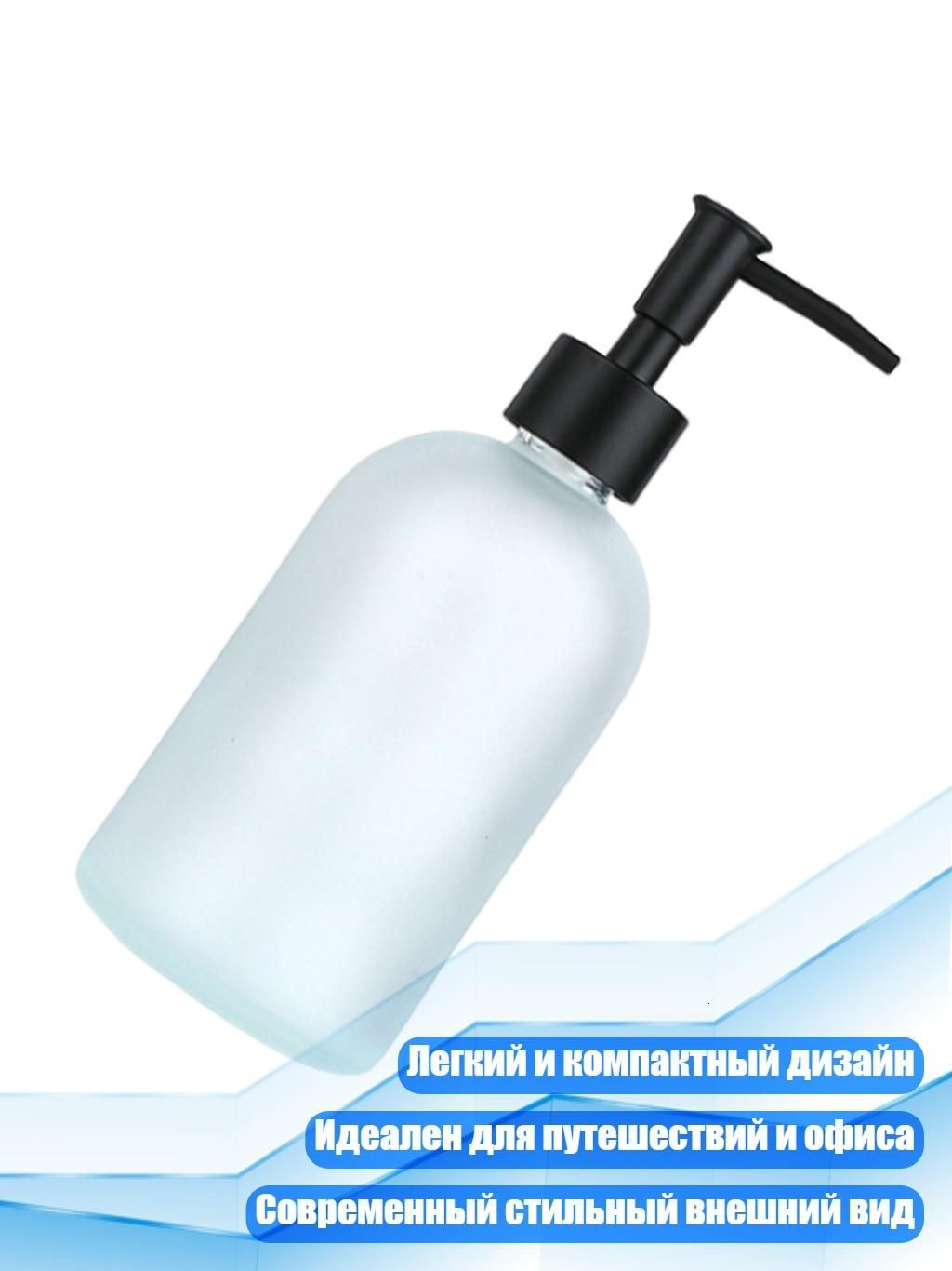 Дозатор мыла стеклянный с насосом, Матово - белый