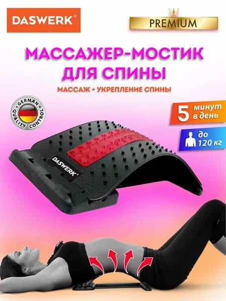 Мини-тренажер 4520