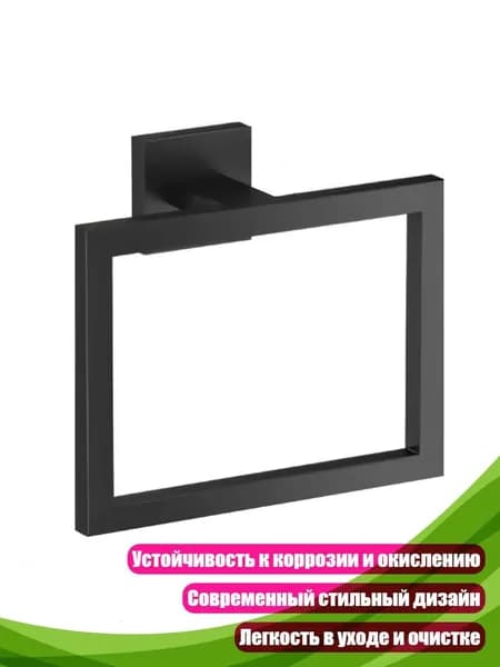 Квадратные полотенцедержатели из нержавеющей стали