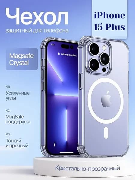 Чехол на iPhone 15 Plus с MagSafe и усиленными краями