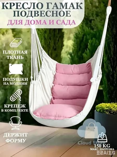 Садовые качели 130х100х130см