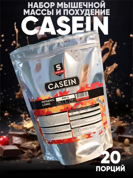 Казеин SportLine Nutrition Dynamic Long Protein Casein порошок 600 гр со вкусом двойной шоколад