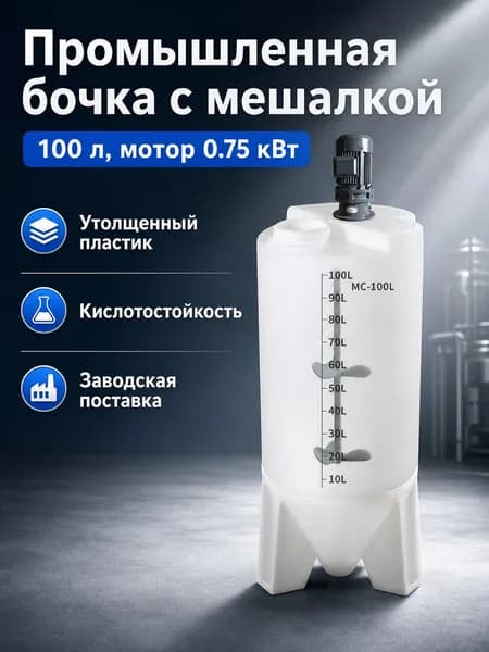 Расходные материалы для бетономешалок 100 л, 750 Вт