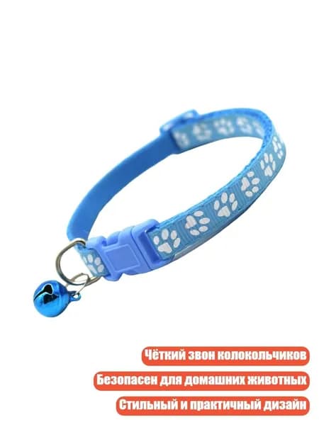 Ржавчинностойкий ошейник для собак и кошек с звонкими колокольчиками, Синий
