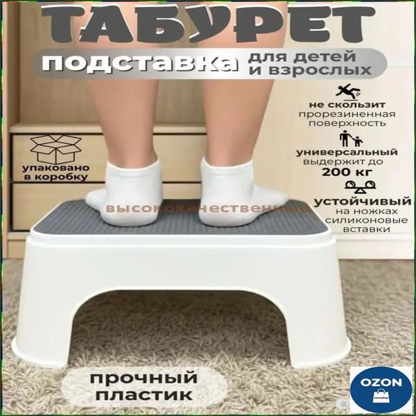 Детский стул,25х1х33см
