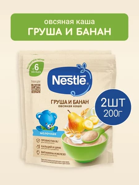 Каша молочная Nestle с 6месяцев овсяная груша-банан 200г 2шт