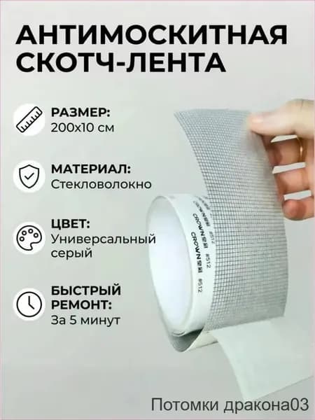 Пленка самоклеящаяся, длина: 200 см, ширина: 10 см
