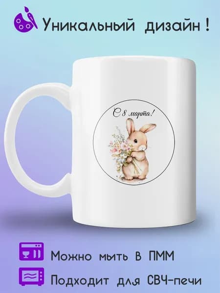 Jolly Prints Кружка, 330 мл, 1 шт