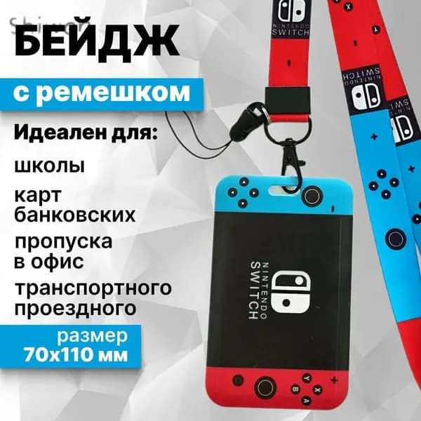 Бейдж, чехол для пропуска / бейджик с лентой