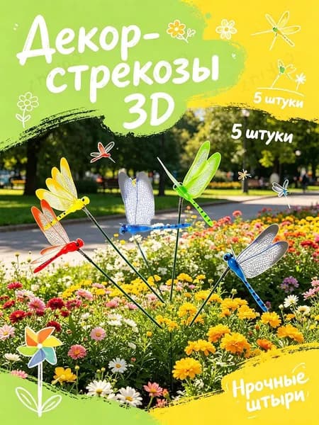 Фигурка садовая