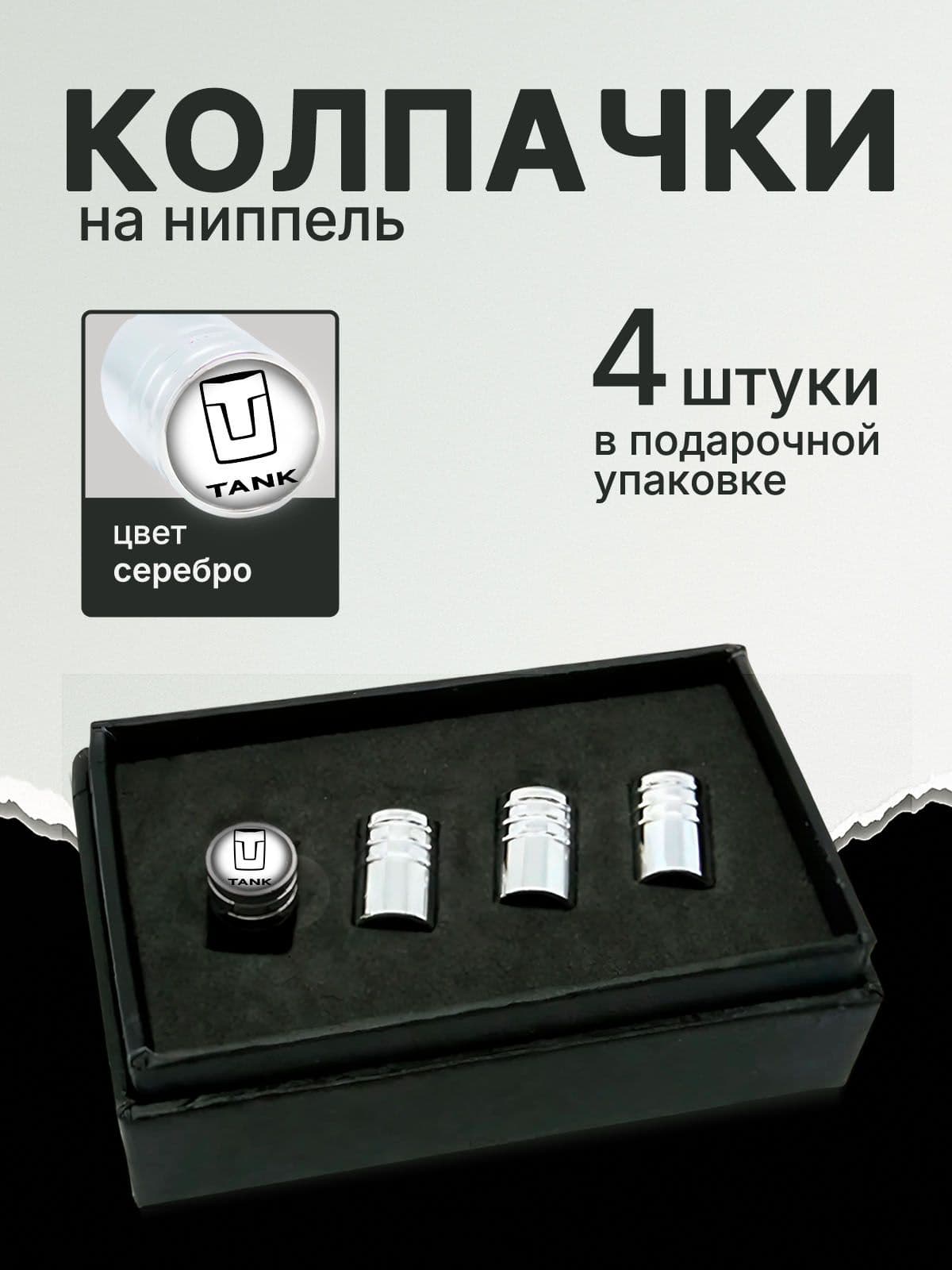 ZeGood Колпаки на колеса, 4 шт.