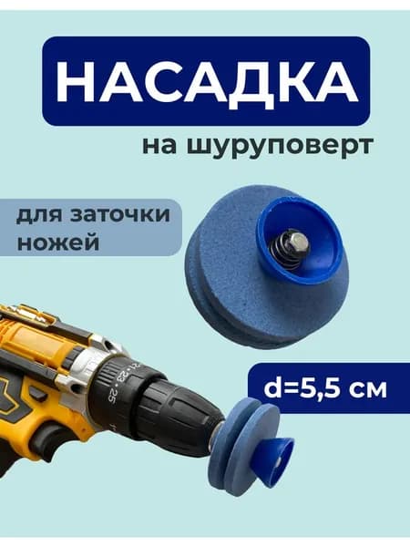 SKanbis Точилка для ножей, ножниц, 5.7 см, 1 предм.