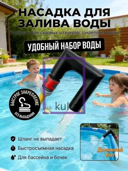 Адаптер для шланга , Пластик