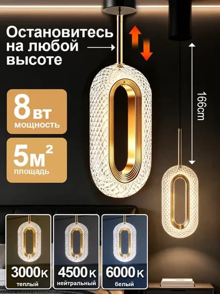 светильник потолочный подвесной в спальню фиксируемый
