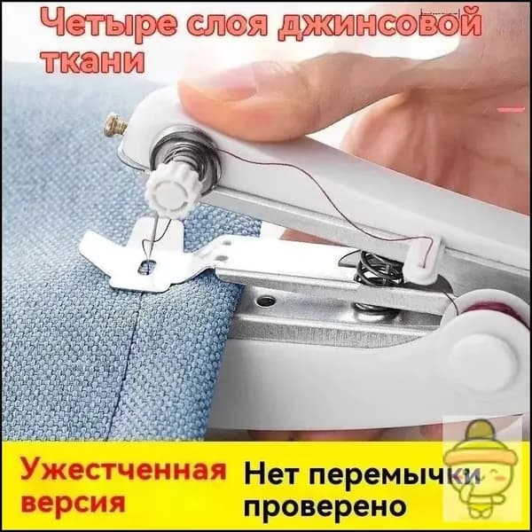 Швейная машина 9C21FB00B82544558EC445F9A1CEF795