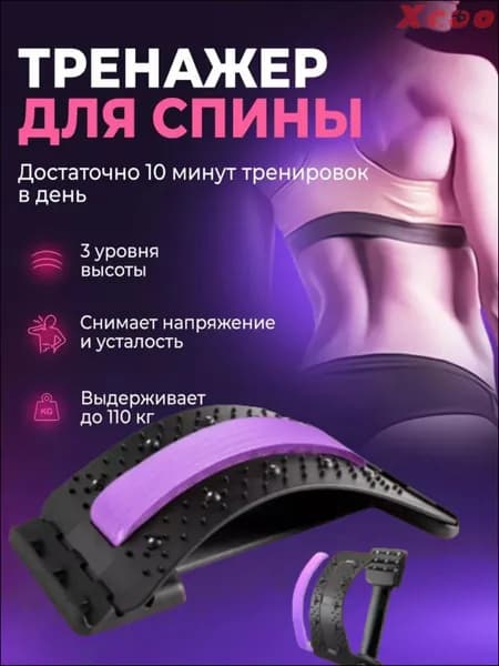 Тренажер для спины Тренажер мостик ортопедический для растяжки спины AAAMED Россия
