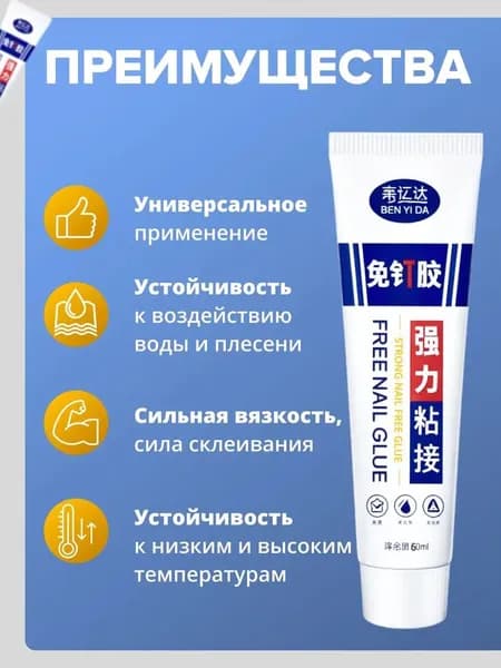Клей строительный 60 мл 0.06 кг, 1 шт.