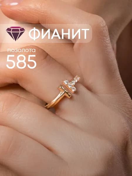 Кольцо женское дорожка серебро 925 позолоченное с камнем фианит серебряное Lamponi