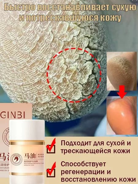 Крем для ухода за кожей