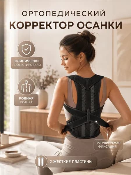 Защита спины горнолыжная, сноубордическая, размер: XXL