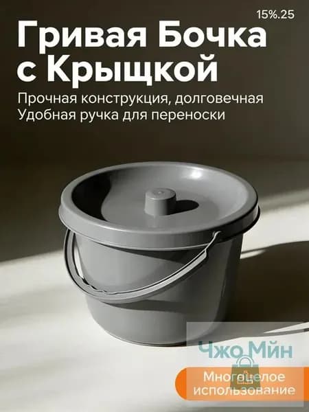 Ведро запасное универсальное с крышкой для стул-туалета,серый цвет