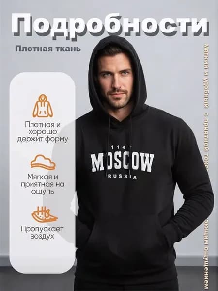 Худи оверсайз с принтом MOSCOW RUSSIA 1147