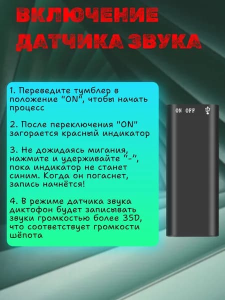 Диктофон VR-307f